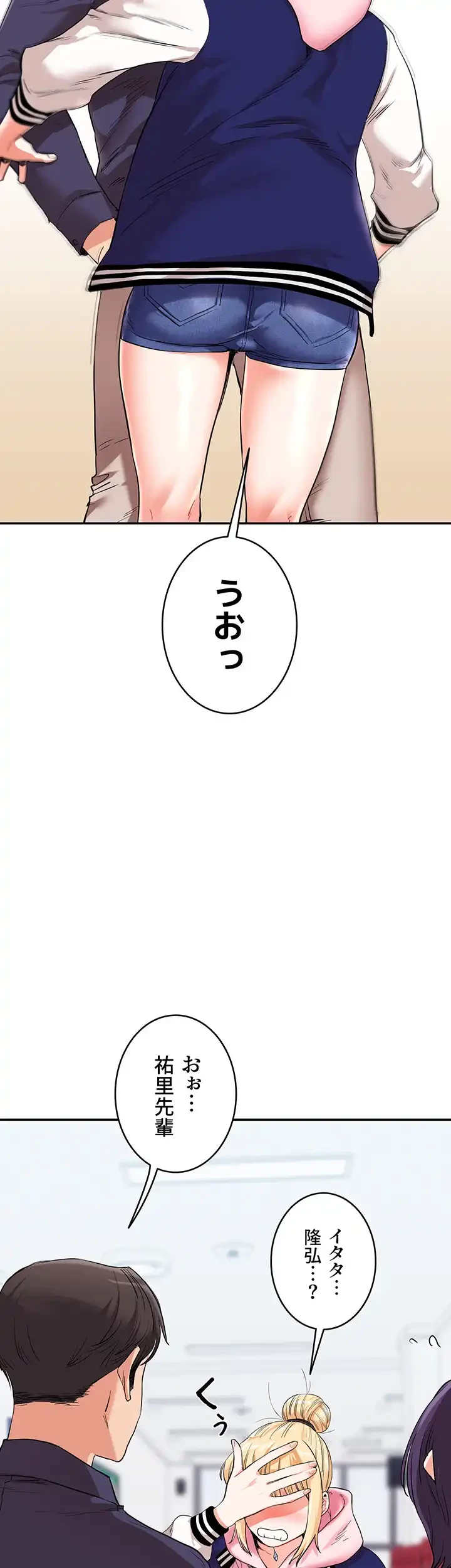 逆転大学性活 第12話 - 36