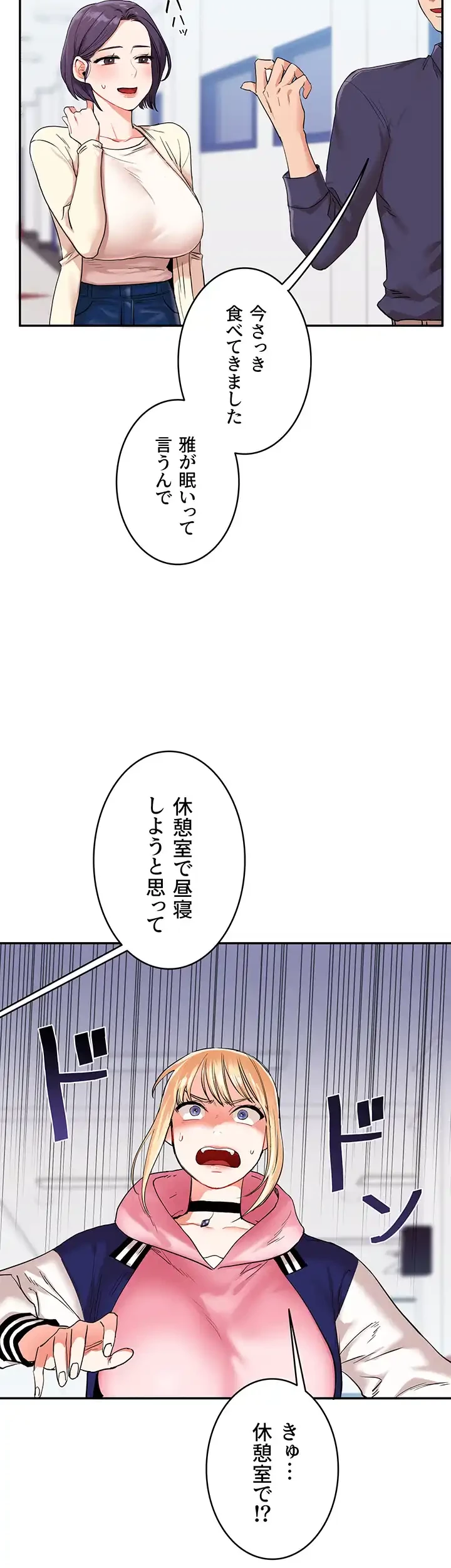 逆転大学性活 第12話 - 39