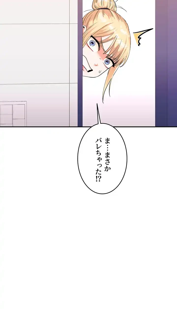 逆転大学性活 第13話 - 9