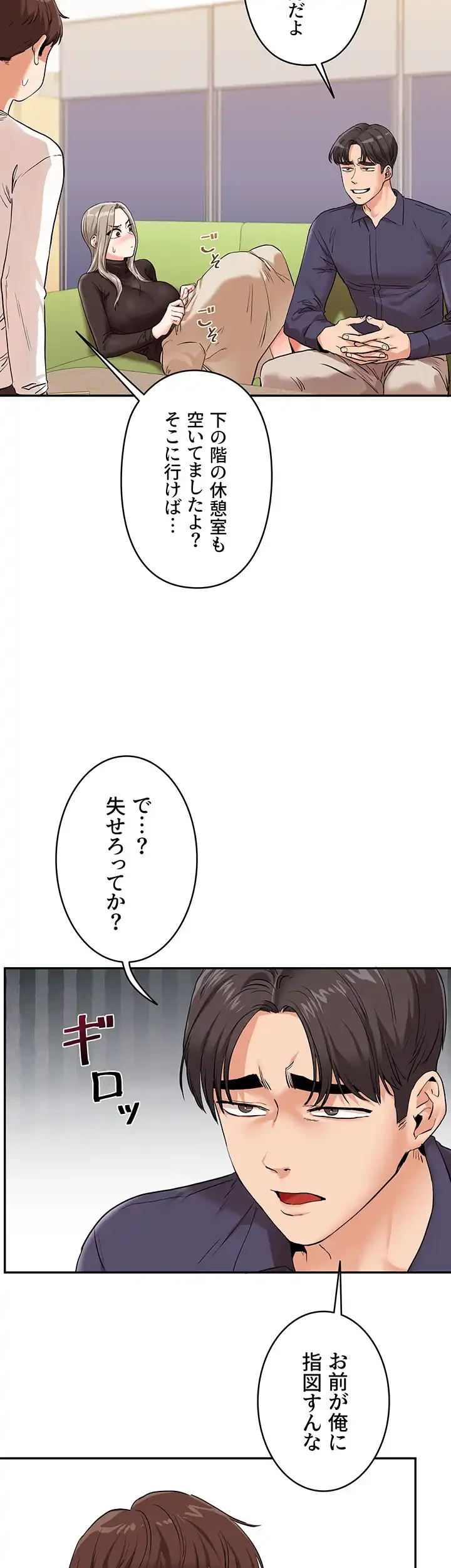 逆転大学性活 第13話 - 17