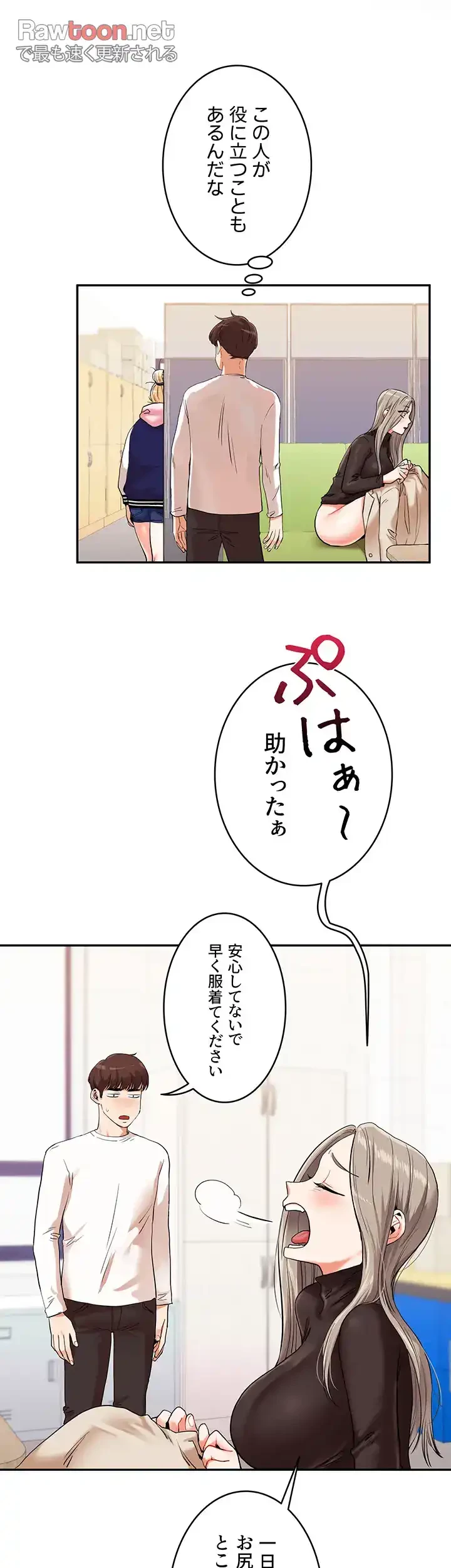 逆転大学性活 第13話 - 21