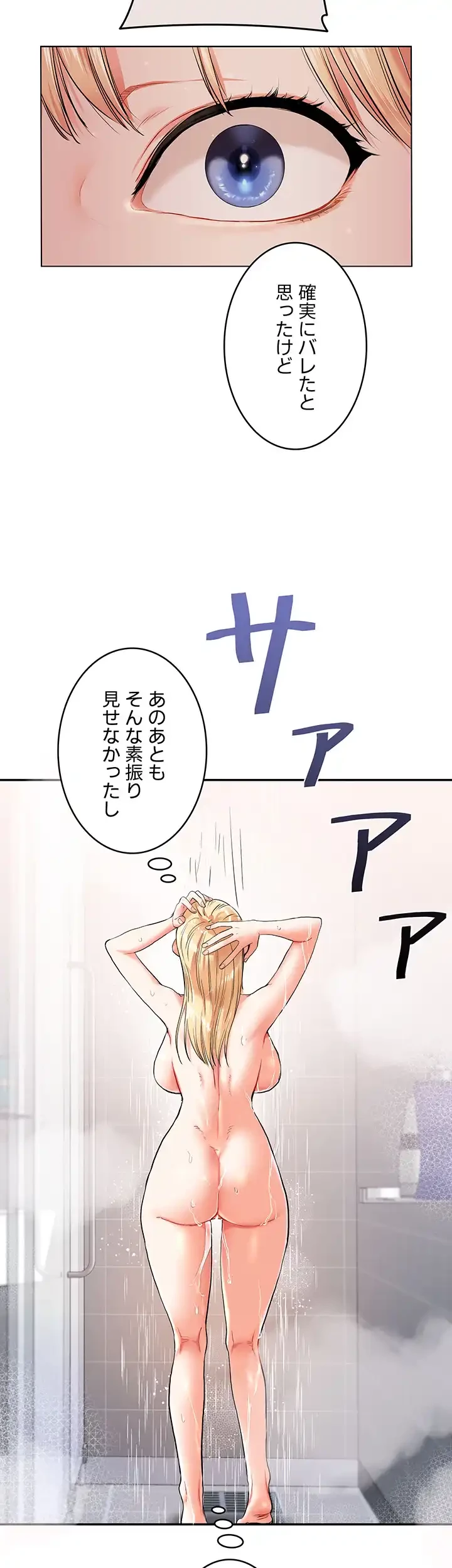逆転大学性活 第13話 - 30