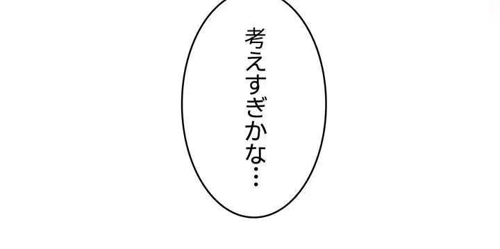 逆転大学性活 第13話 - 31