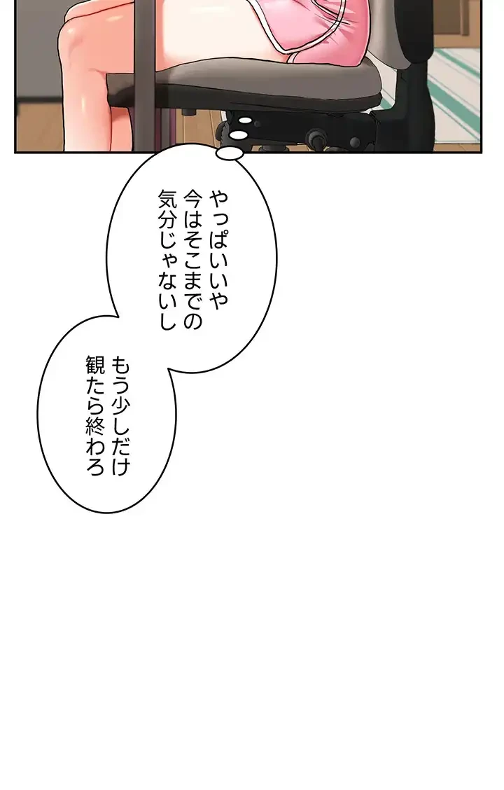 逆転大学性活 第14話 - 14