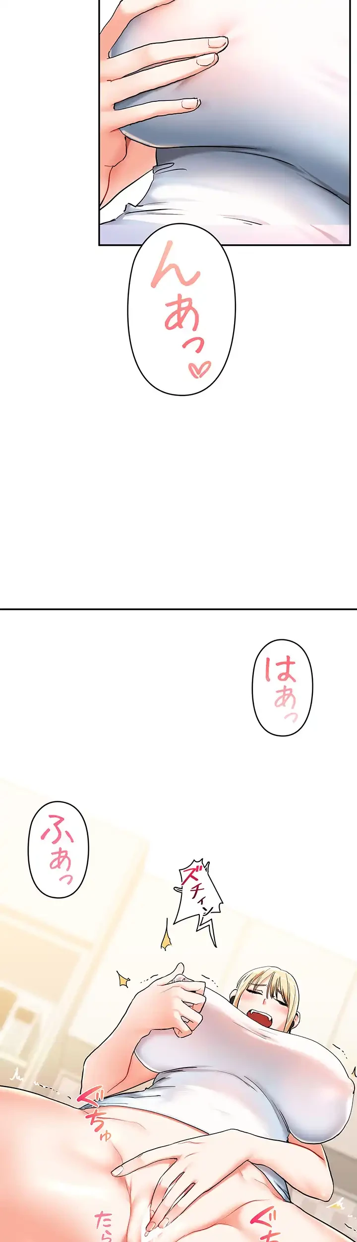 逆転大学性活 第14話 - 23