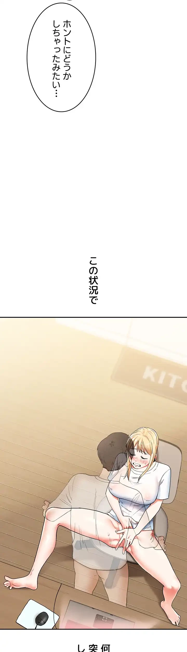 逆転大学性活 第14話 - 27
