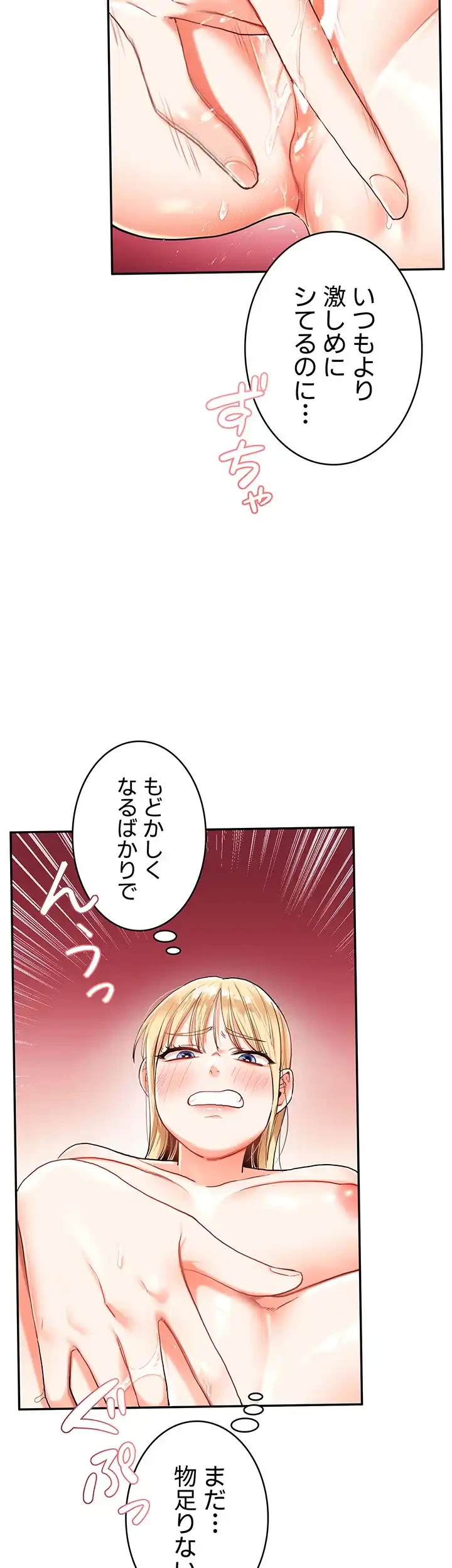 逆転大学性活 第14話 - 35