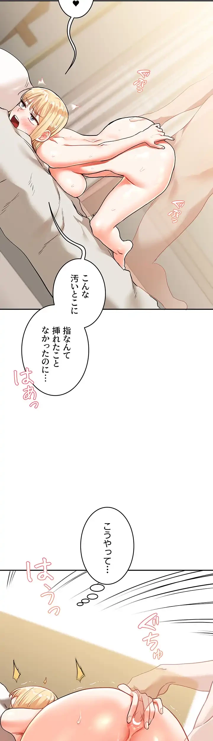 逆転大学性活 第14話 - 42