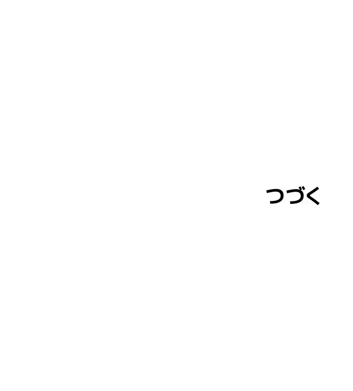 逆転大学性活 第14話 - 44