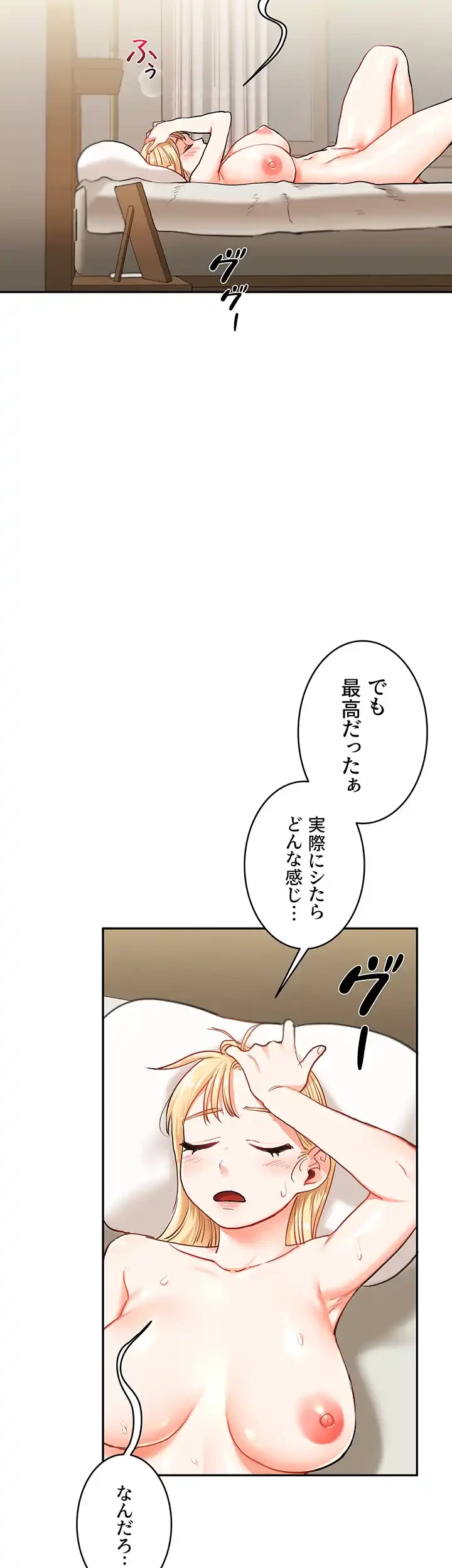 逆転大学性活 第15話 - 13