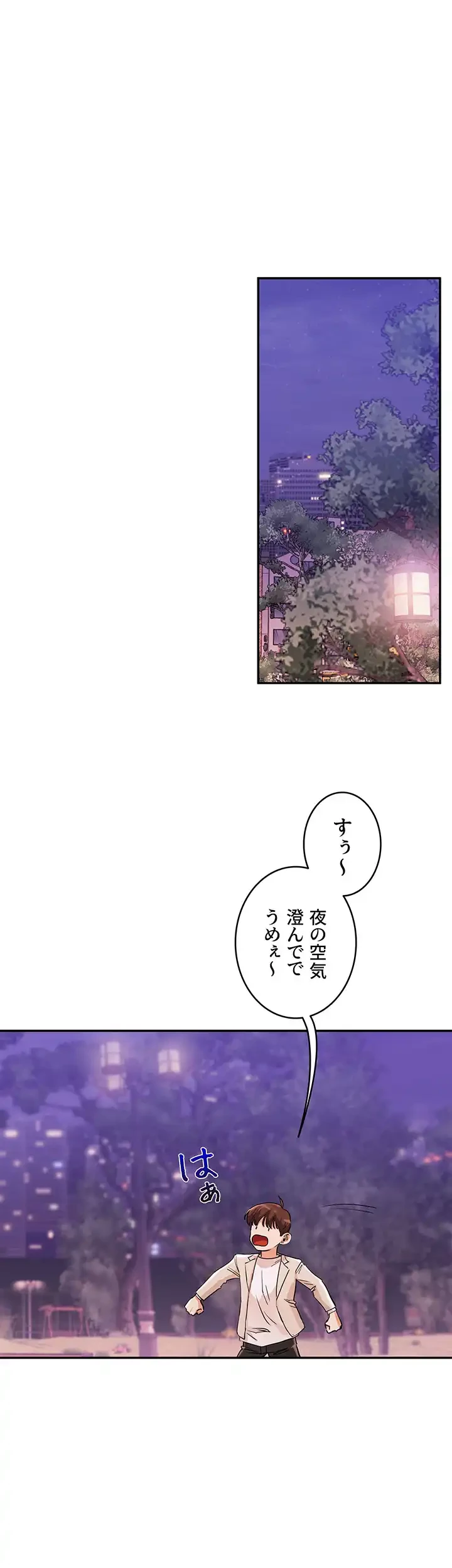 逆転大学性活 第15話 - 32