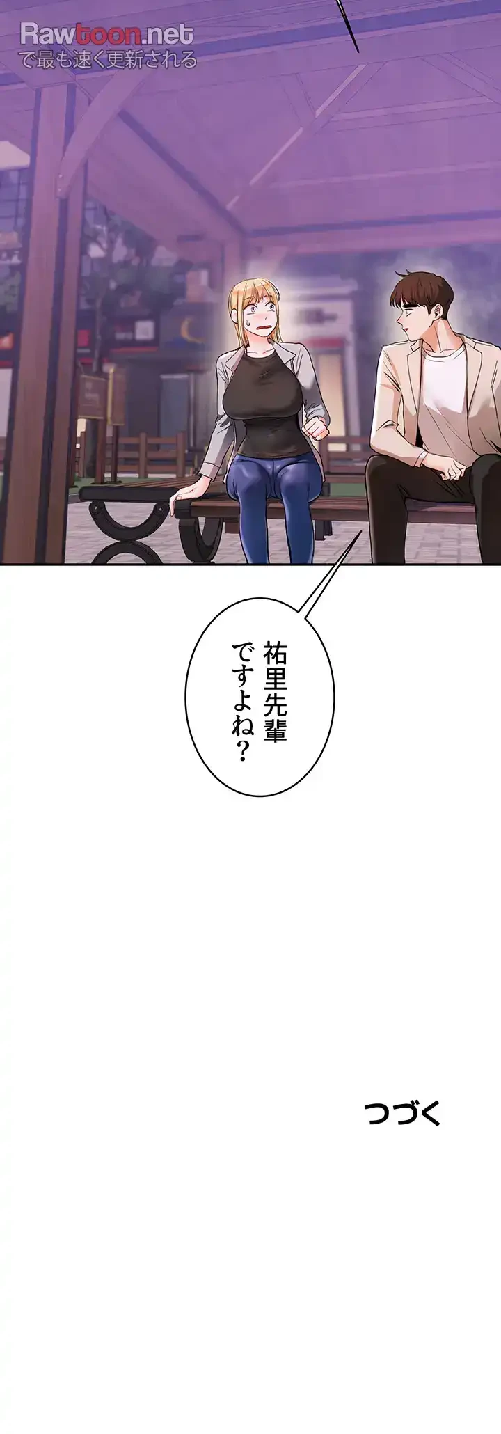 逆転大学性活 第15話 - 47