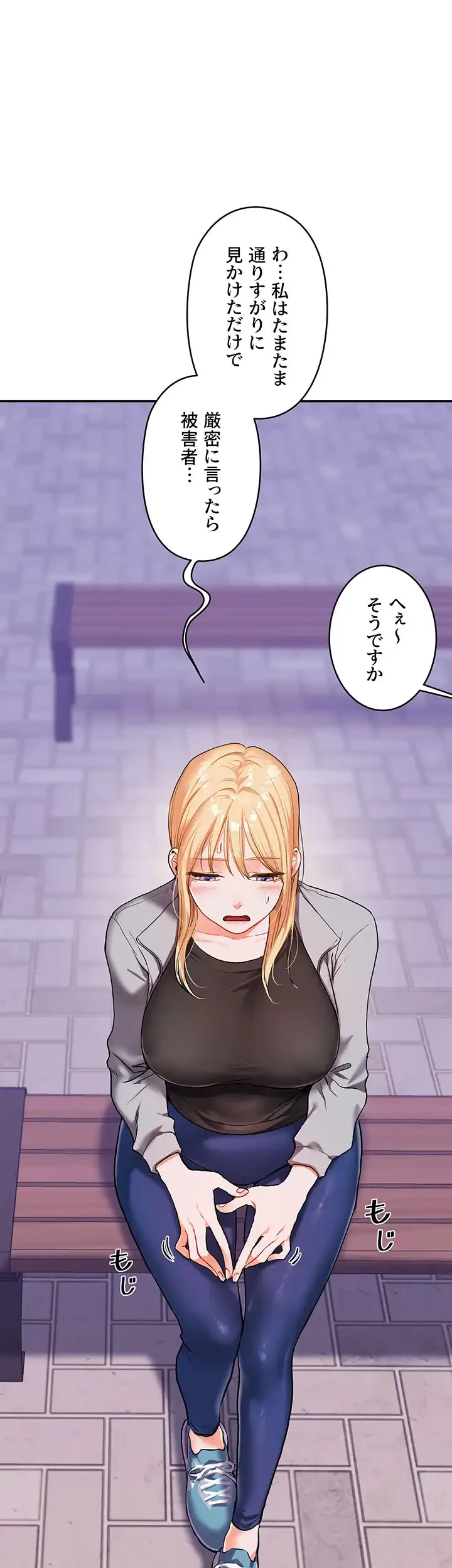 逆転大学性活 第16話 - 12