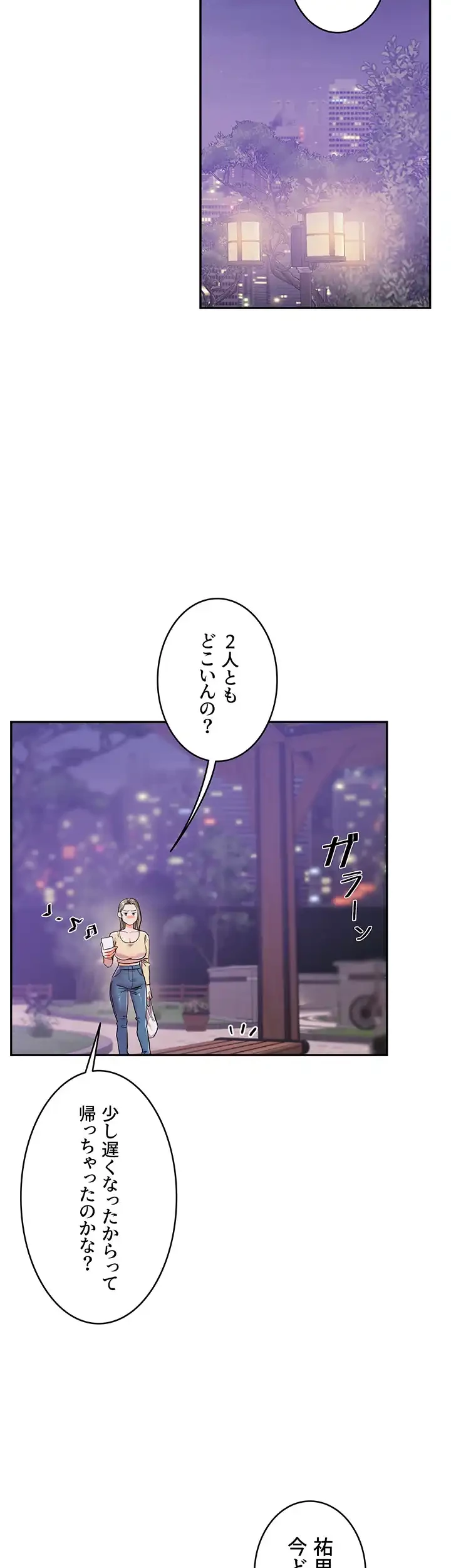 逆転大学性活 第16話 - 18