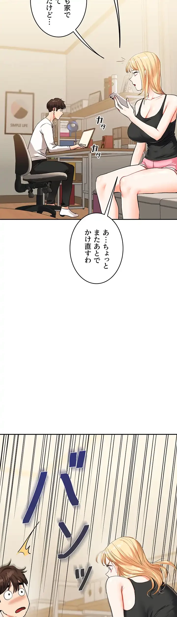 逆転大学性活 第16話 - 22