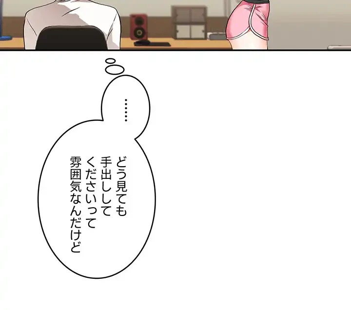 逆転大学性活 第16話 - 31