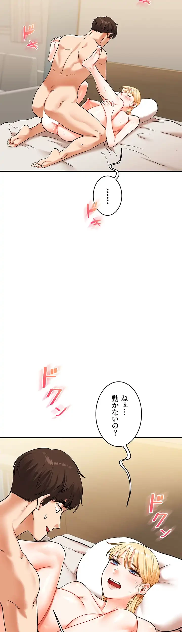 逆転大学性活 第18話 - 10