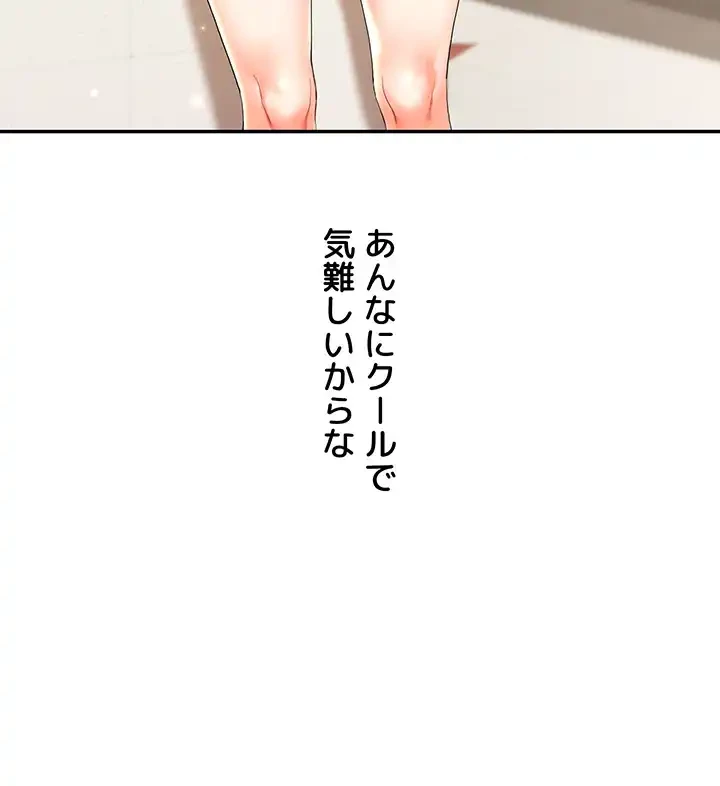 逆転大学性活 第18話 - 17