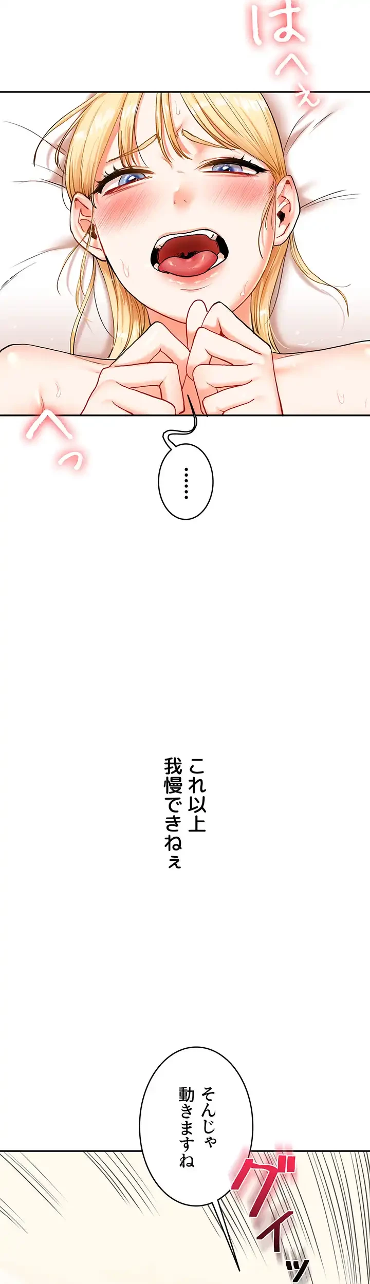 逆転大学性活 第18話 - 19