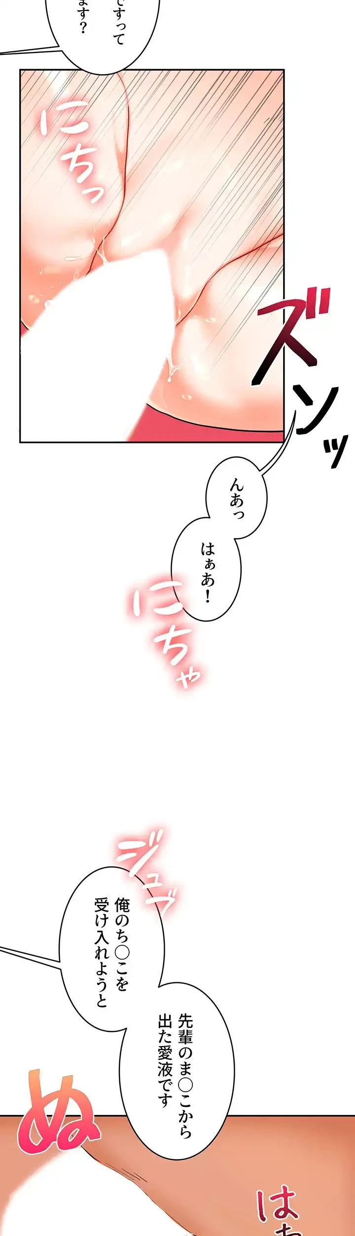 逆転大学性活 第18話 - 22