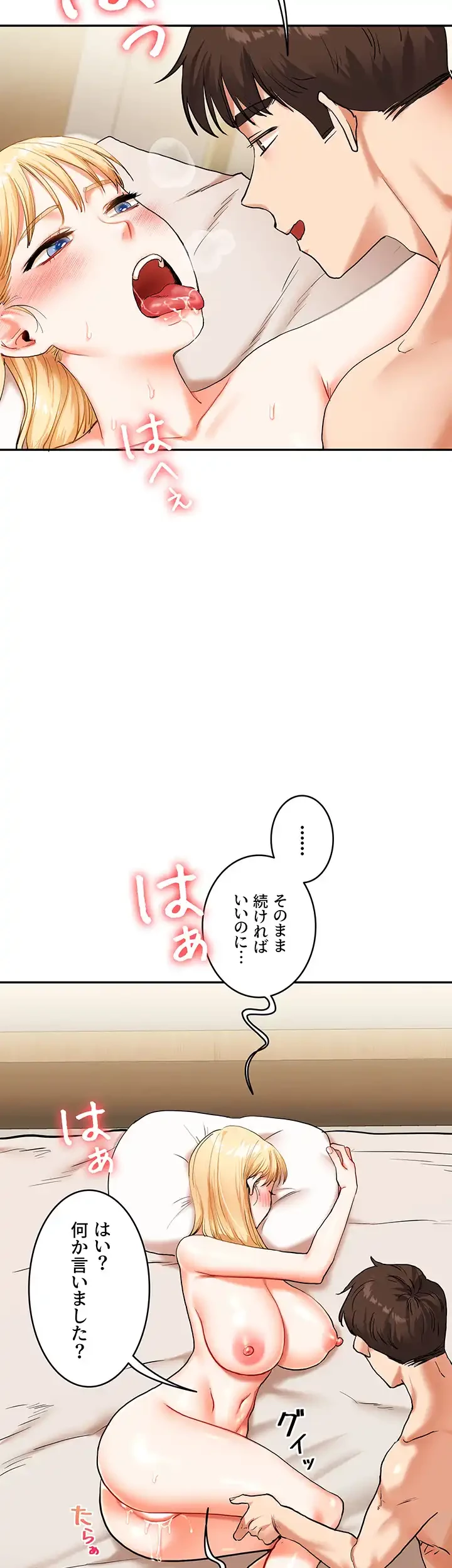 逆転大学性活 第18話 - 32