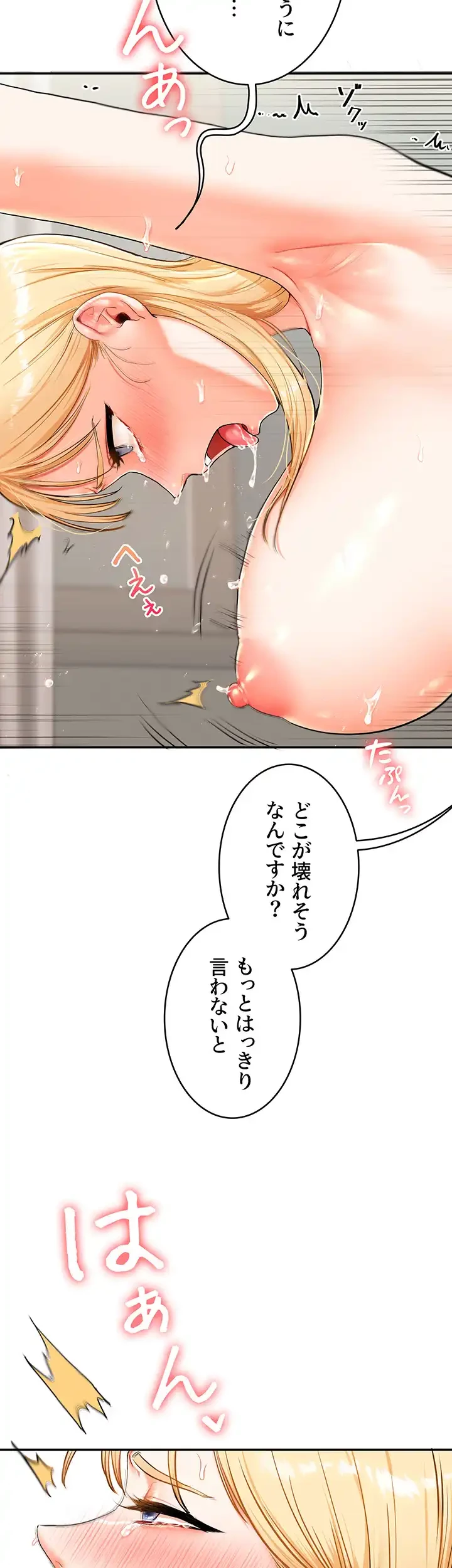 逆転大学性活 第18話 - 41