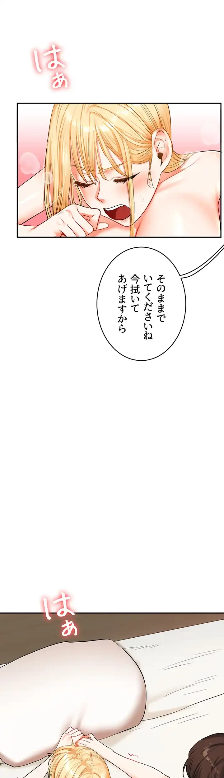 逆転大学性活 第19話 - 6