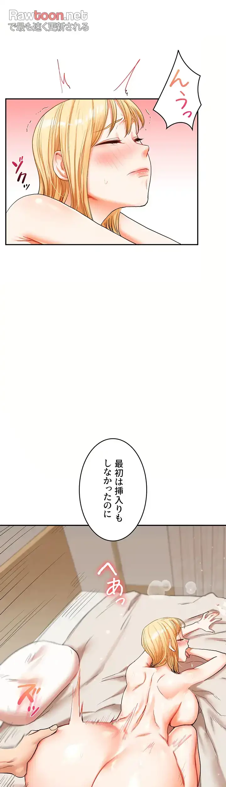 逆転大学性活 第19話 - 15