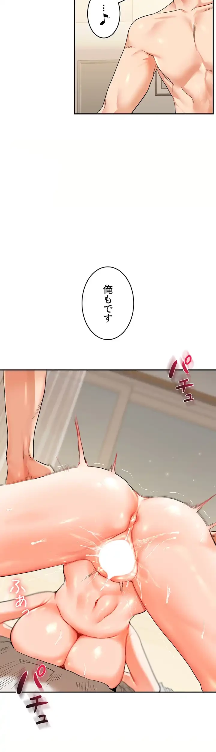 逆転大学性活 第19話 - 18