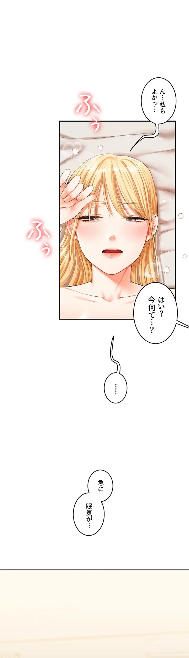 逆転大学性活 第20話 - 4