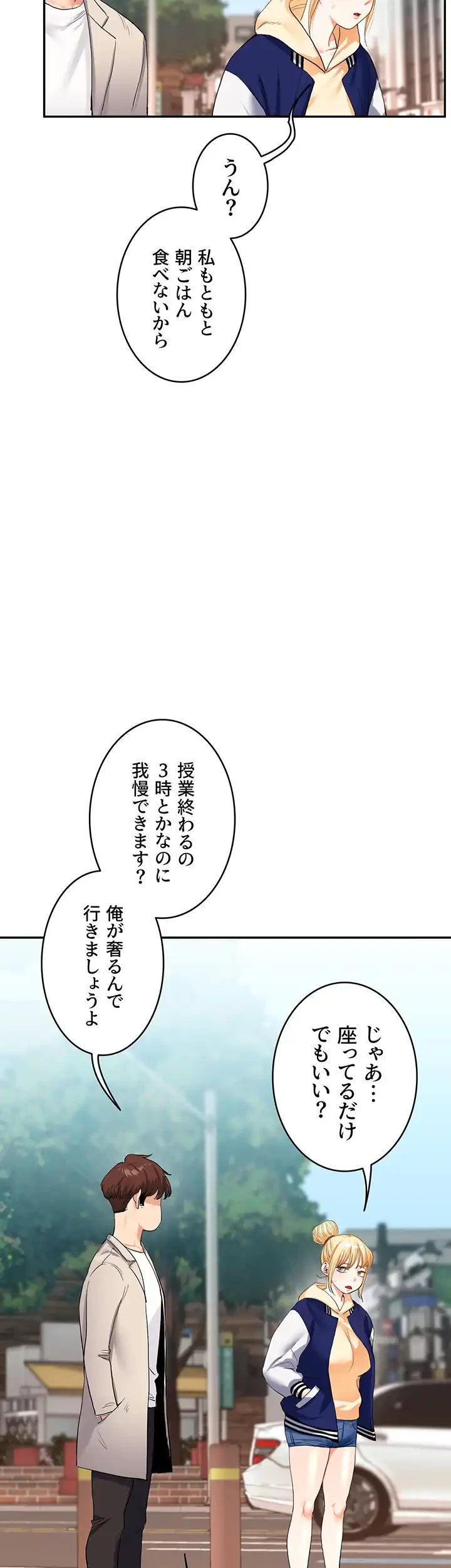 逆転大学性活 第20話 - 12