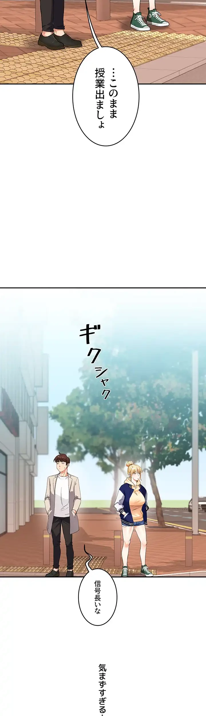 逆転大学性活 第20話 - 13