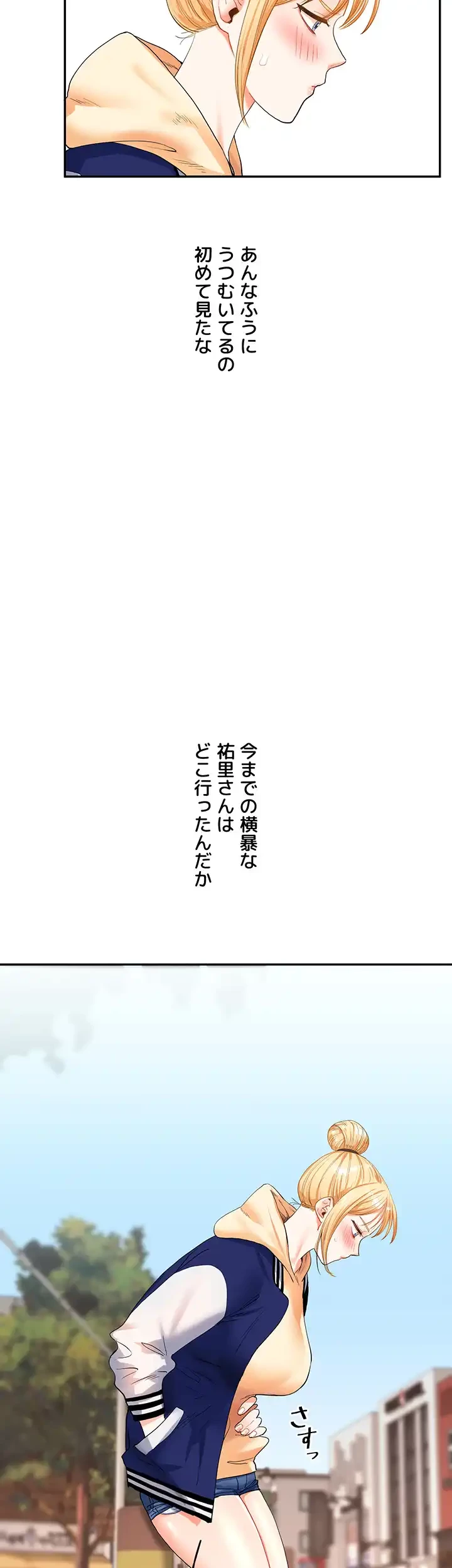 逆転大学性活 第20話 - 16