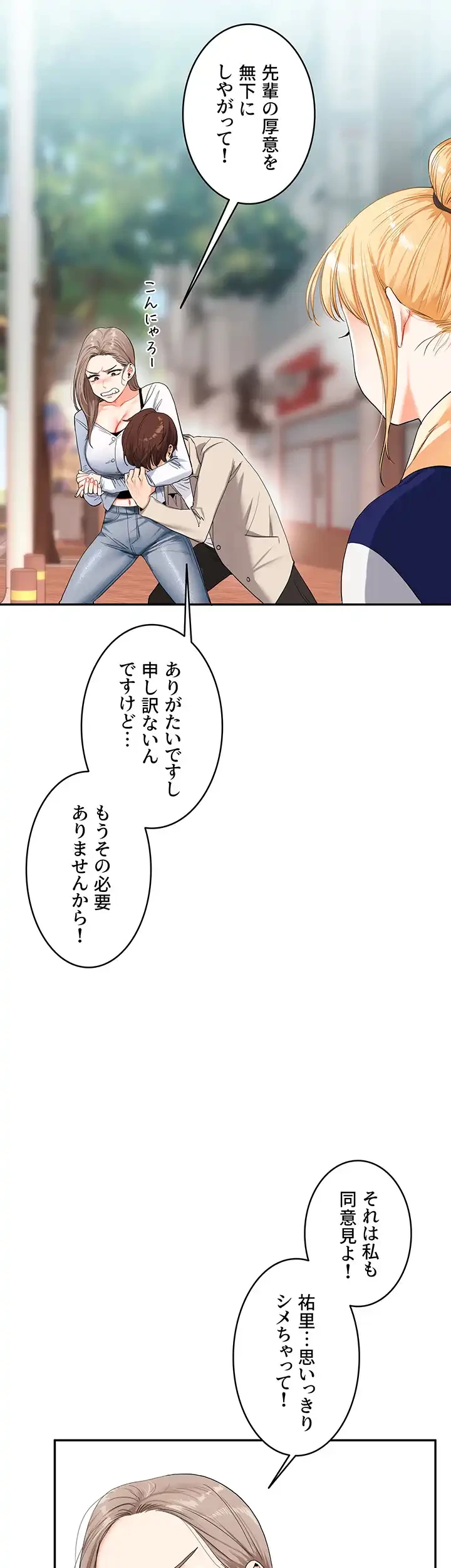 逆転大学性活 第20話 - 27