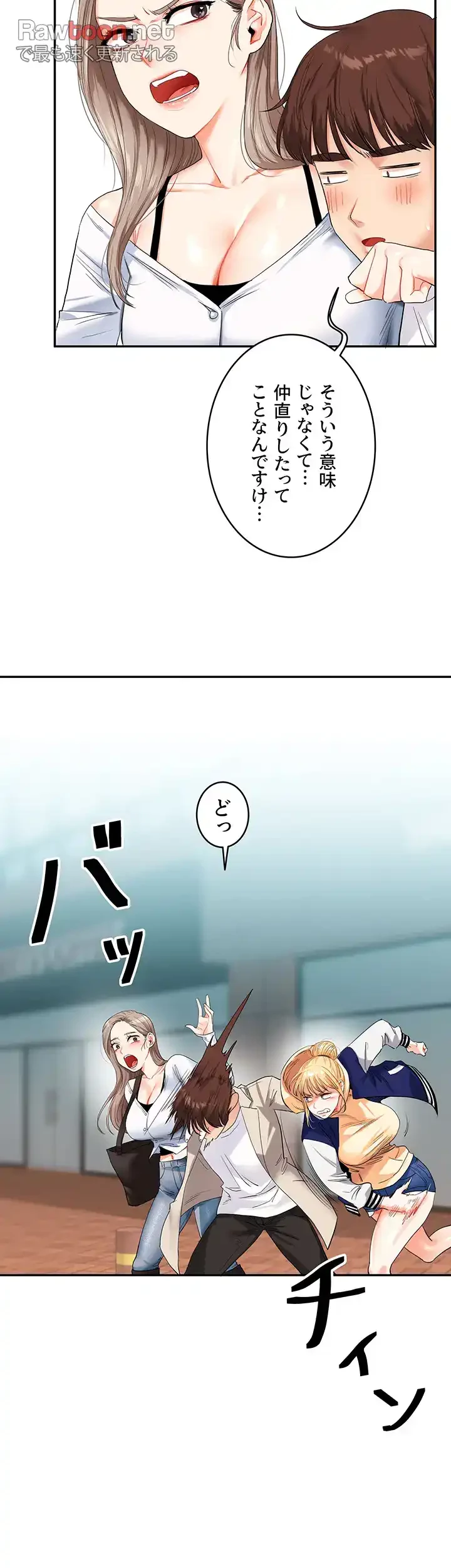 逆転大学性活 第20話 - 28