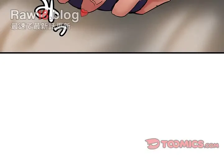 灰谷家のオンナたち 第6話 - 3