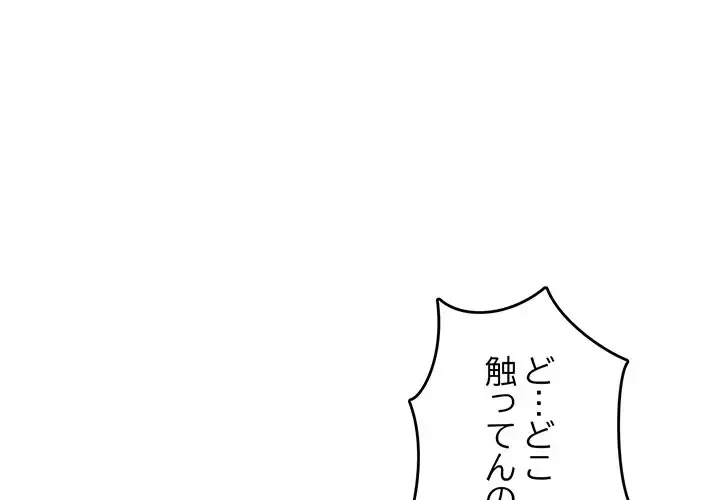 灰谷家のオンナたち 第6話 - 4