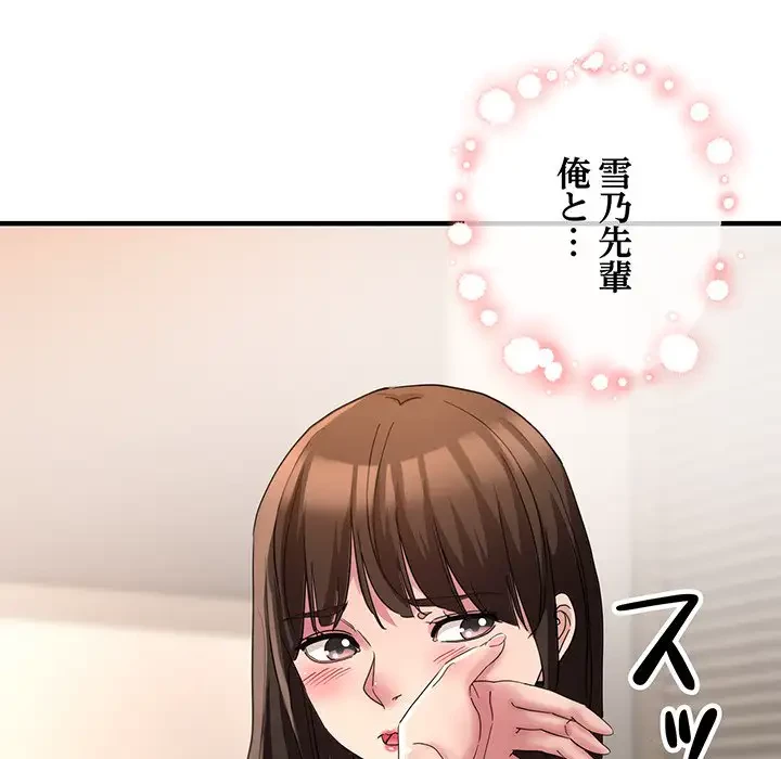 灰谷家のオンナたち 第6話 - 15