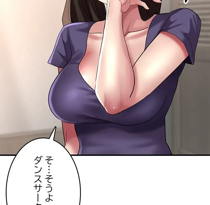 灰谷家のオンナたち 第6話 - 16