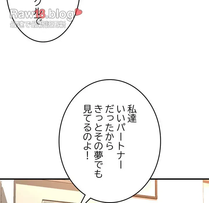 灰谷家のオンナたち 第6話 - 17