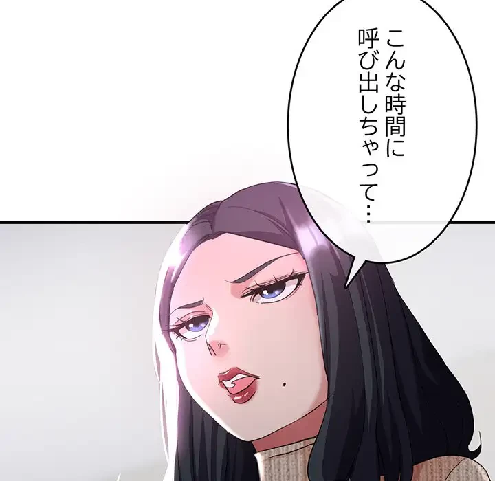 灰谷家のオンナたち 第6話 - 22