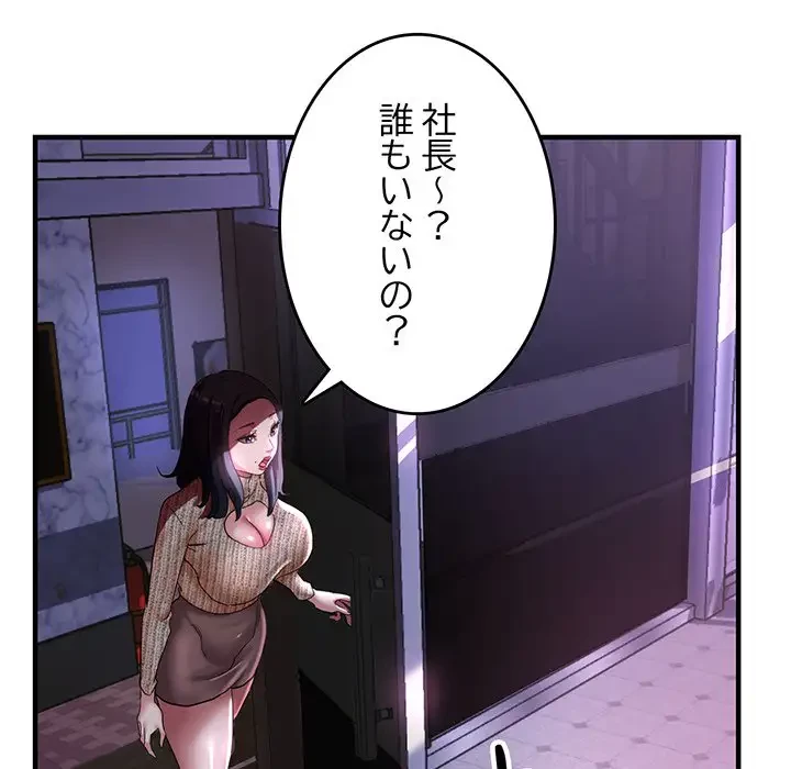 灰谷家のオンナたち 第6話 - 29