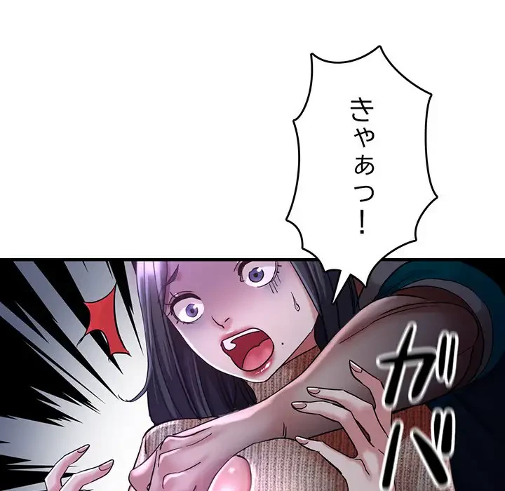 灰谷家のオンナたち 第6話 - 31