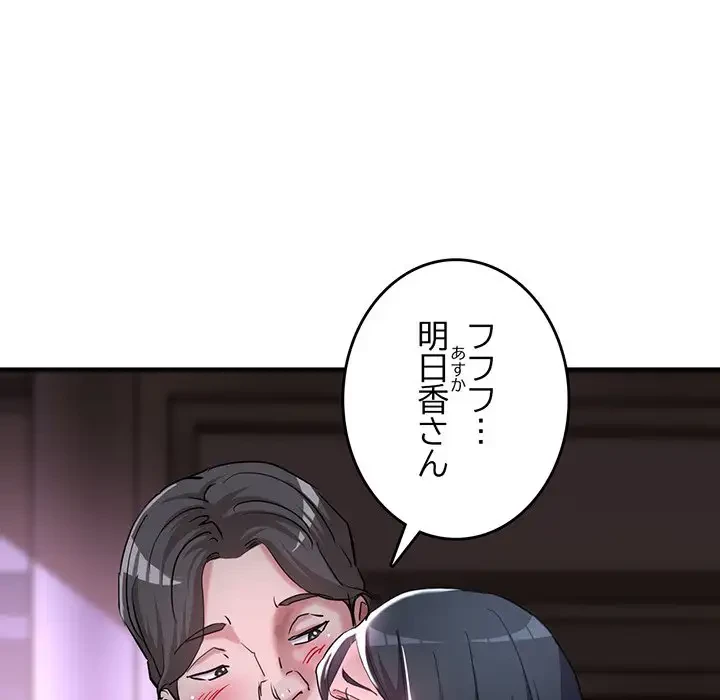 灰谷家のオンナたち 第6話 - 33