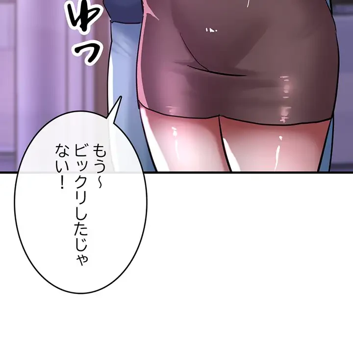 灰谷家のオンナたち 第6話 - 35