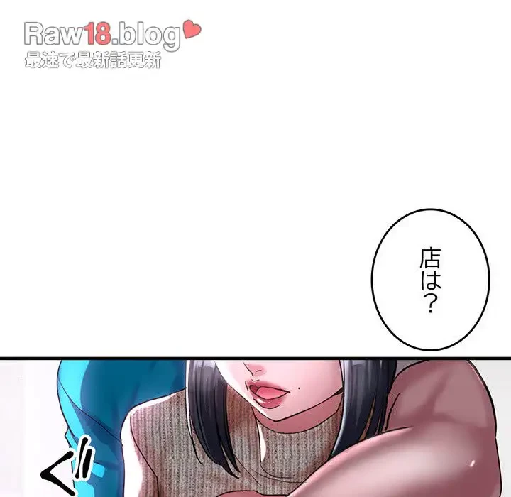 灰谷家のオンナたち 第6話 - 36