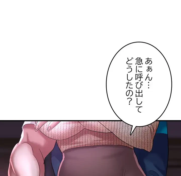 灰谷家のオンナたち 第6話 - 38