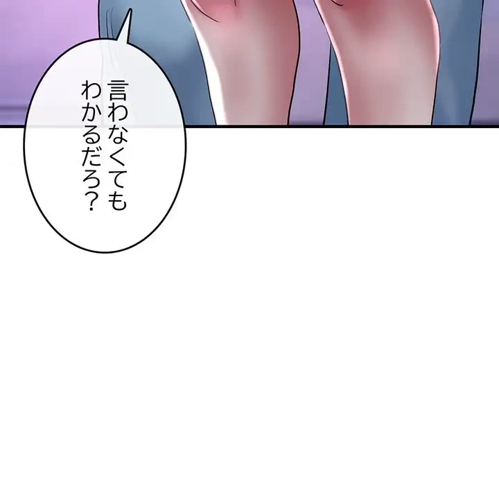 灰谷家のオンナたち 第6話 - 40