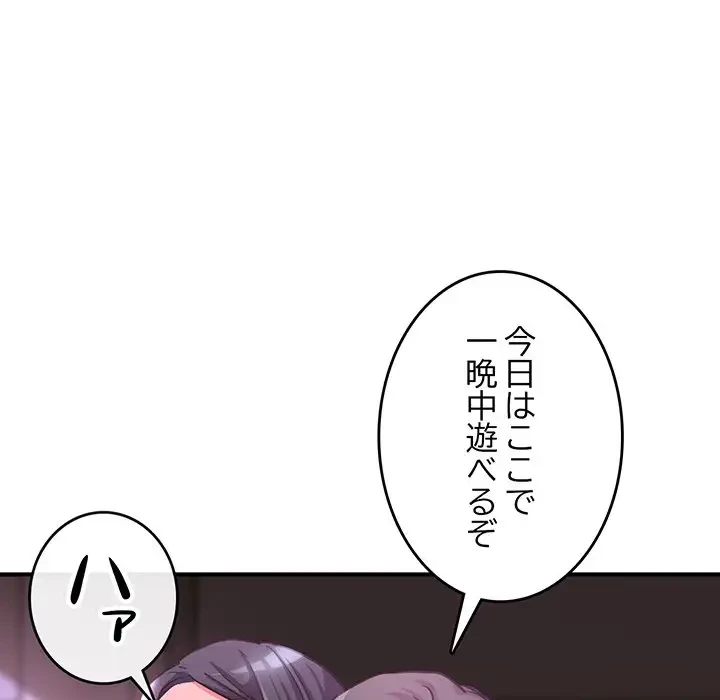 灰谷家のオンナたち 第6話 - 41