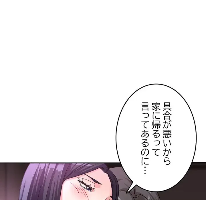 灰谷家のオンナたち 第6話 - 43